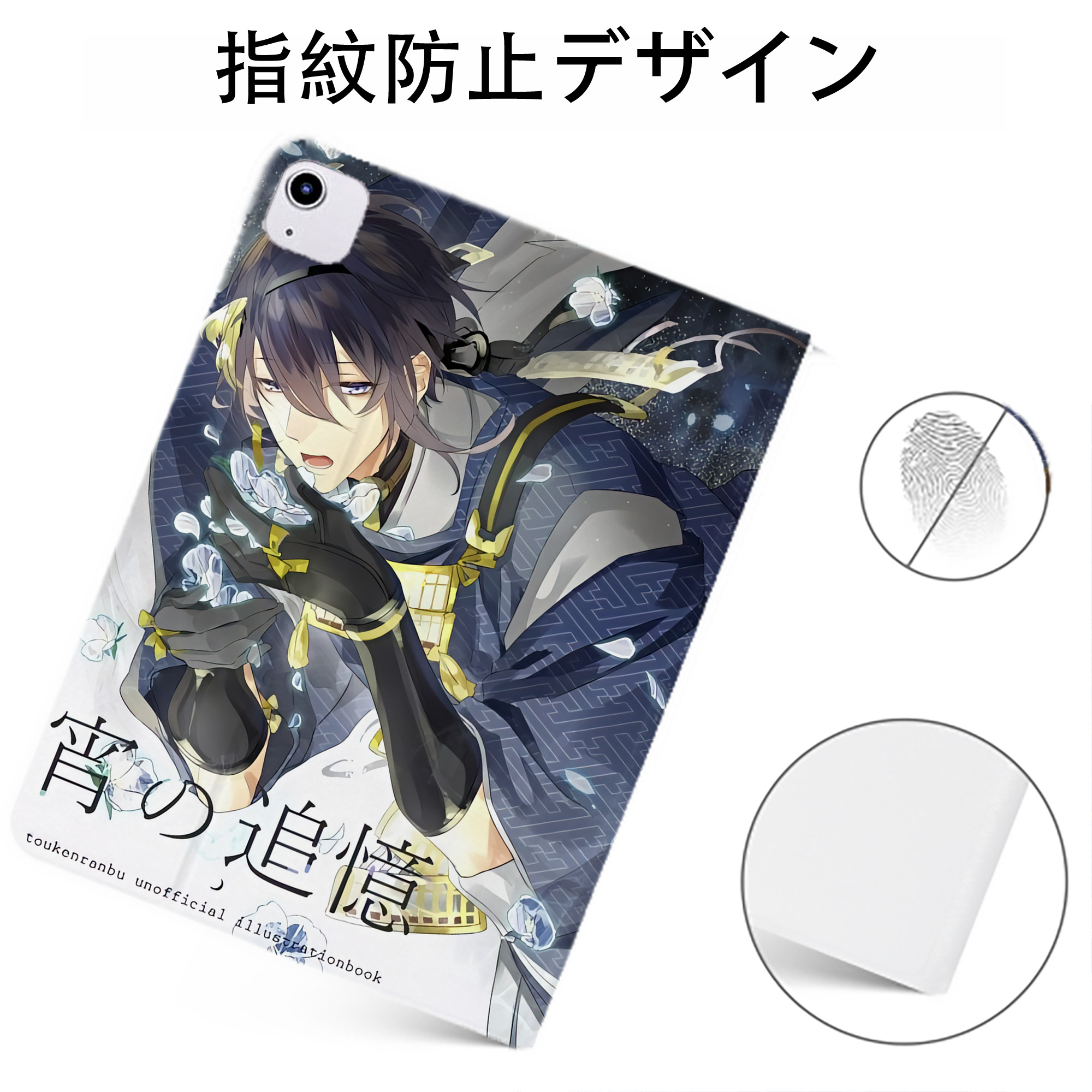 （画像用） 刀剣乱舞 Touken Ranbu IPadケース ペンホルダー付き ブックスタイルデザイン